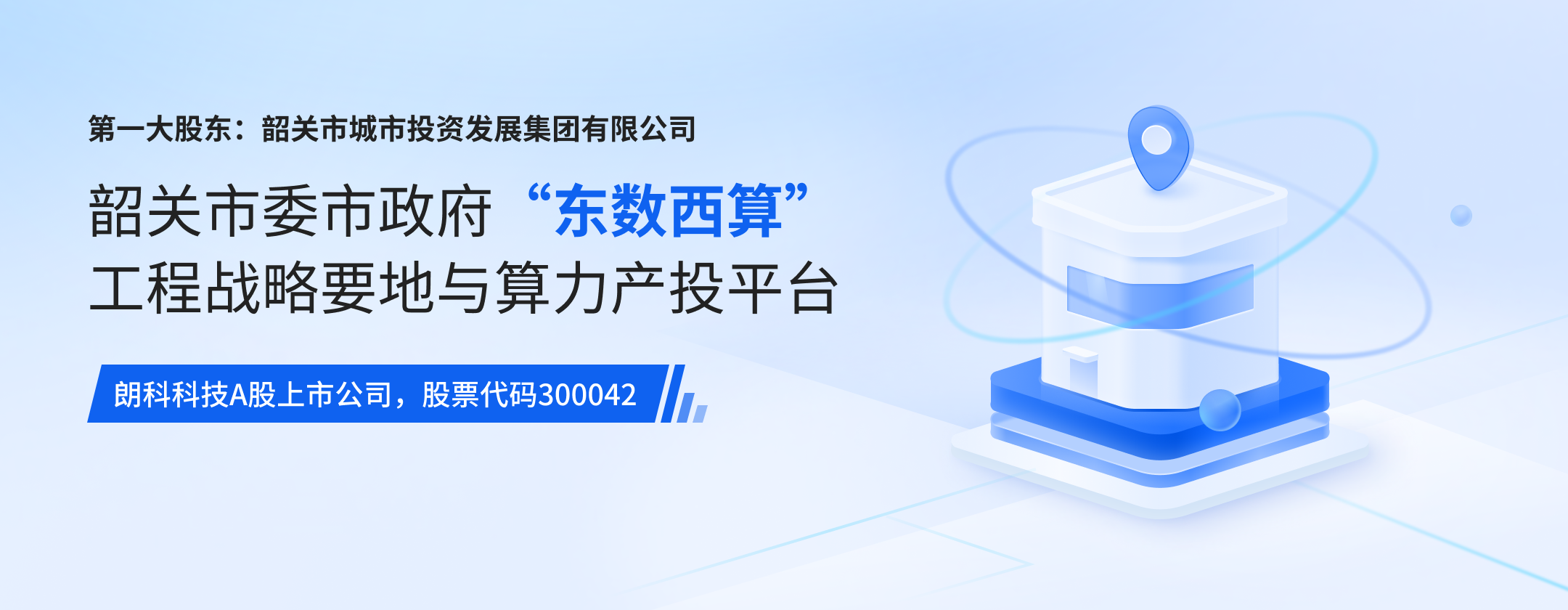 算力调度平台宣传图二