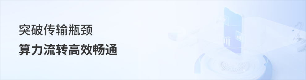 多元算力算力调度