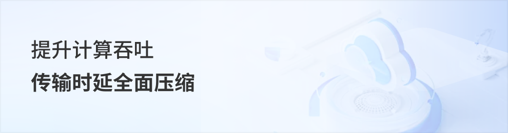 算力资源统一管理