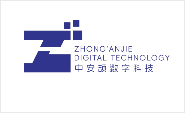 中安颉数字科技（深圳）有限公司